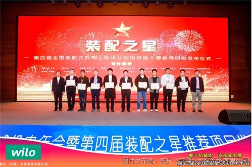 共繪裝配式機電工程高質量發展藍圖——威樂中國出席第四屆全國裝配式機電年會引領環保科技新浪潮