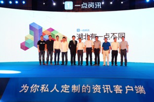 一點(diǎn)資訊聯(lián)手湖北 共筑數(shù)字營銷新入口，賦能區(qū)域廣告生態(tài)升級
